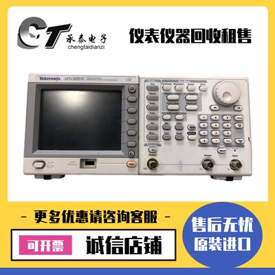 美国Tektronix泰克 AFG3051C任意波形函数信号发生器