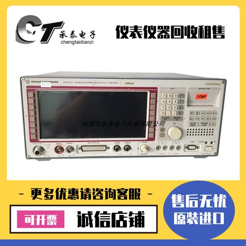 德国罗德与施瓦茨 CMD60 cms50 CMS52 CMS54综合测试仪优惠热款