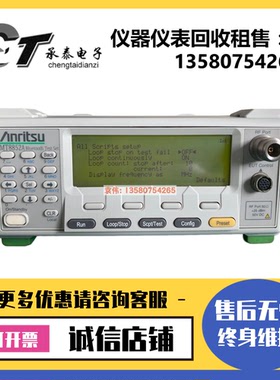 Anritsu安立MT8852A/MT8870A/MT8860B/MT8860C/MT8852B蓝牙测试仪