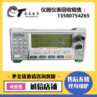Anritsu安立MT8852A/MT8870A/MT8860B/MT8860C/MT8852B蓝牙测试仪