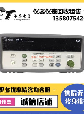 美国是德/安捷伦34972A/34970A/34980A数据采集仪34901A/34921T/A