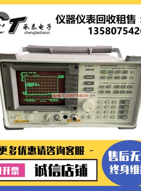 美国安捷伦|惠普HP8594E|8591E|8593E|8596E|8595EC|8563EC频谱仪