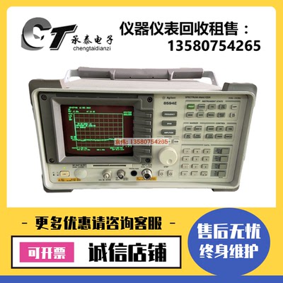 美国安捷伦HP8594E|8591E|8593E