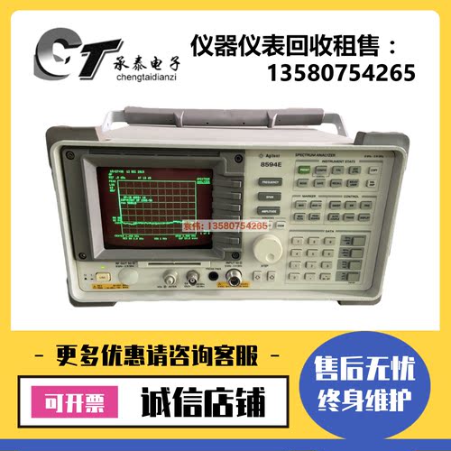 美国安捷伦HP8594E|8591E|8593E