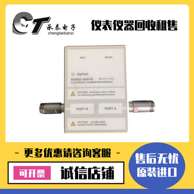 美国Agilent安捷伦 85092C 85032F 85033E 85052D射频电子校准件