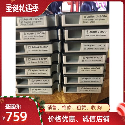 优惠出售科技Keysight