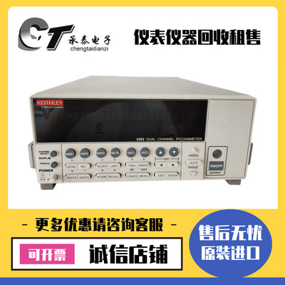 Keithley吉时利 2502 6517B 6514 6430 6485光纤校准光电二极管计