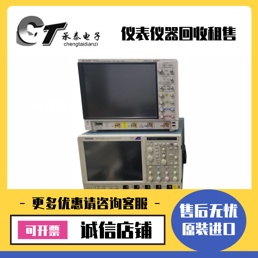 优惠美国泰克Tektronix DSA72004C数字串行分析仪维修