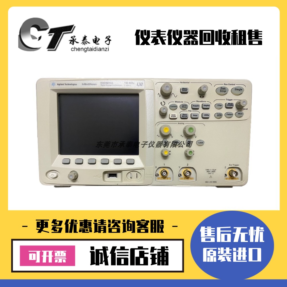 租售优惠Agilent安捷伦 DSO5012A 5014A 5032A便携式示波器100MHz