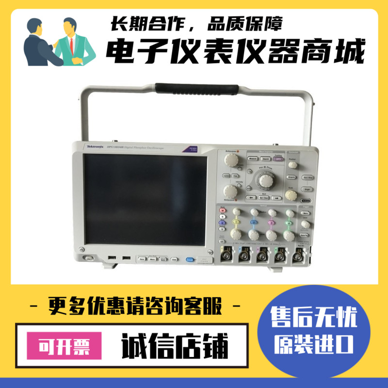 美国tektronix泰克MSO/DPO5034B/5104B/5054B混合信号示波器
