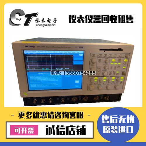 Tektronix泰克TDS7054 TDS7104B TDS7254 DPO7054C数字存储示波器