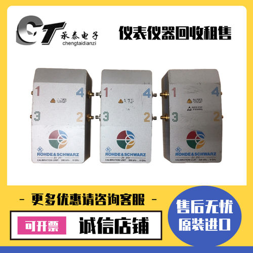 租售优惠德国罗德与施瓦茨 ZV-Z51 电子校准件维修租赁