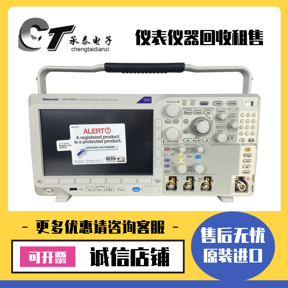 泰克Tektronix MDO3052 MDO3012 3014 3022 MDO3024 3054示波器