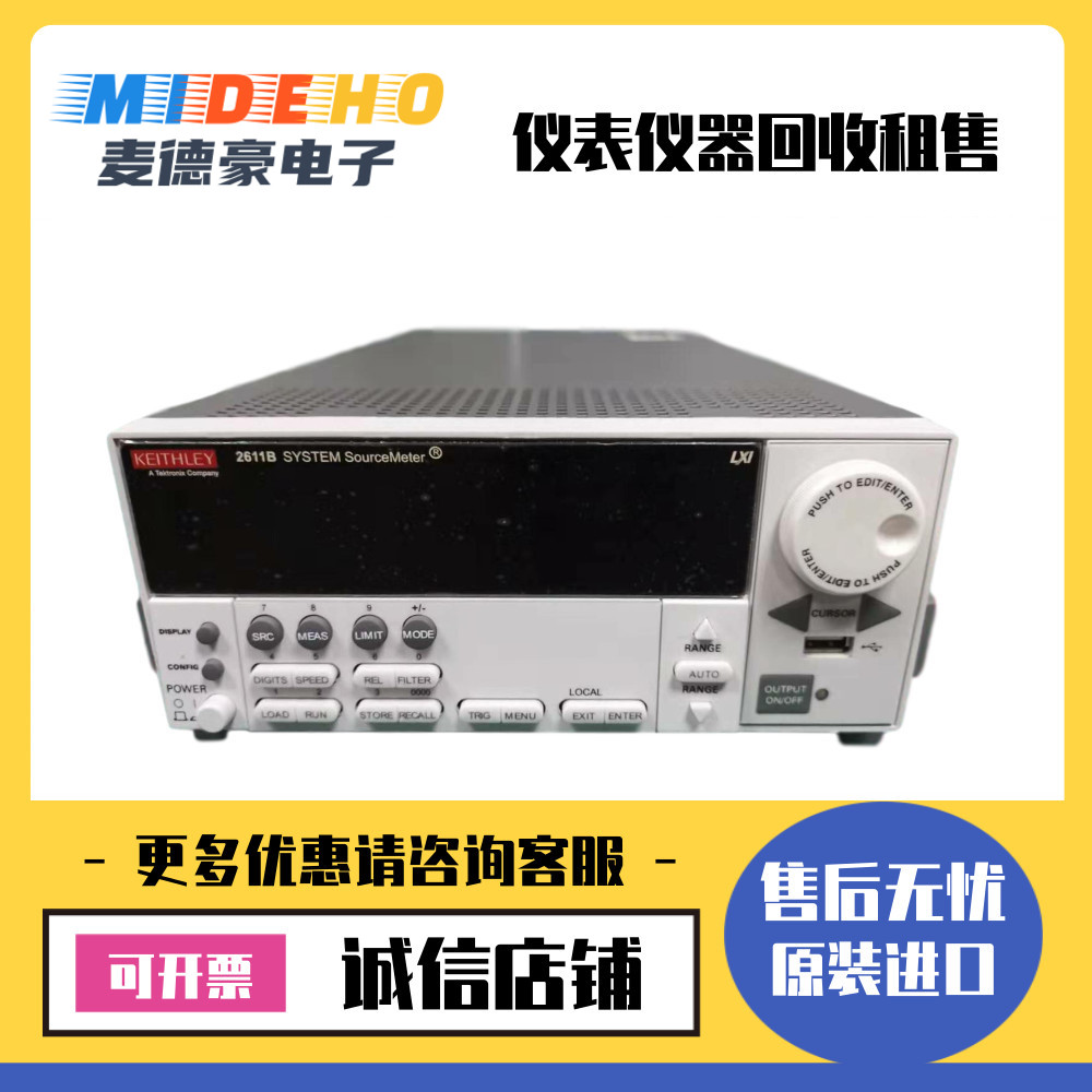 美国Keithley吉时利 2611B 2601B 2602B 2604B 2612B数字源表