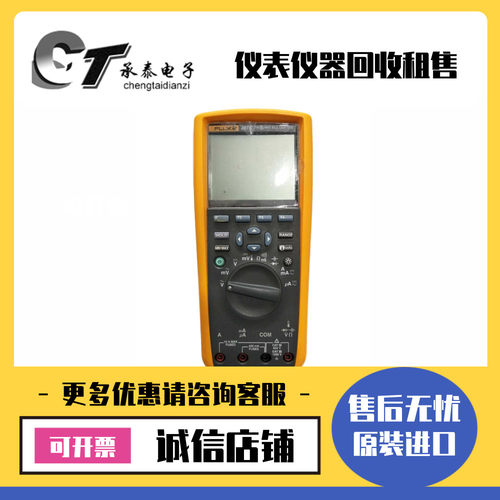 美国FLUKE福禄克287C 289C真有效值数据存储型万用表