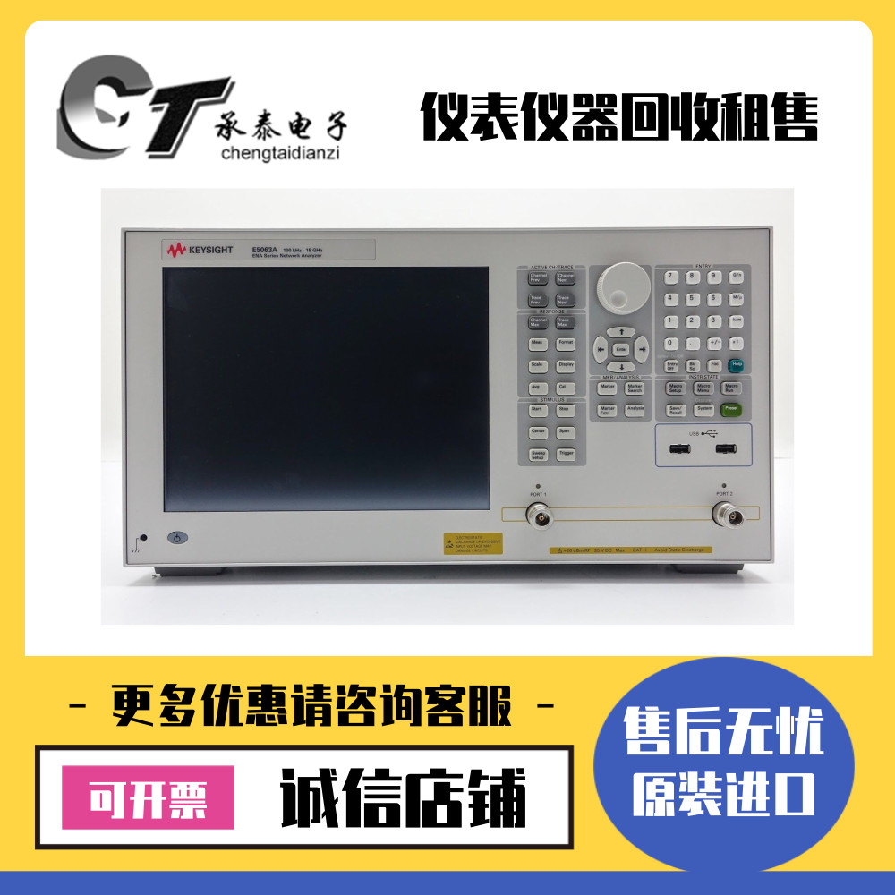 原装美国Agilent安捷伦 E5063A E5072A E5071C E5061B网络分析仪
