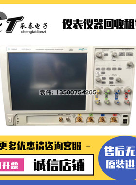 美国Agilent安捷伦 DSO90404A 高性能示波器维修优惠包邮