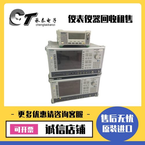 日本安立 MT8820C MT8820B MT8802A MT8801C 8815A无线通信分析仪