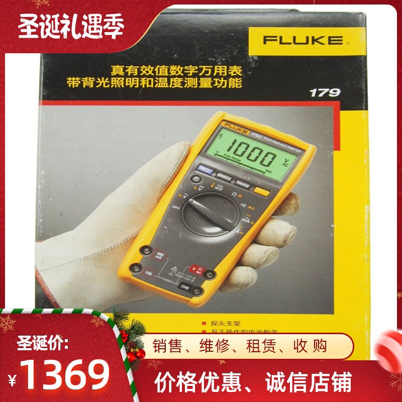 美国福禄克fluke 115c/116c/117c/179c高精度数字万用表热款