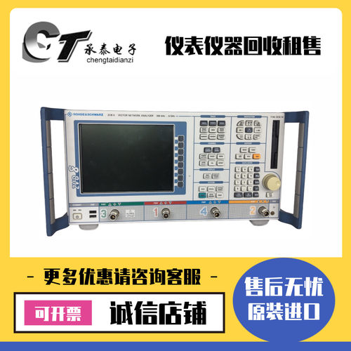 德国罗德与施瓦茨 ZVB8 ZVB20 矢量网络分析仪维修优惠