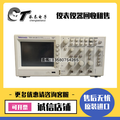 泰克TDS1012BTBS2102B示波器
