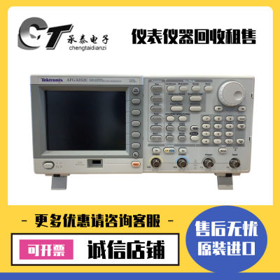 美国泰克AFG3252C 3011C 3151C 3152C 3101C 3251C任意波形发生器