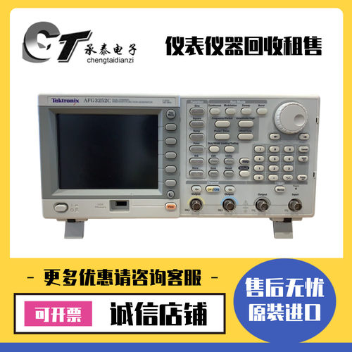 美国泰克AFG3252C 3011C 3151C 3152C 3101C 3251C任意波形发生器