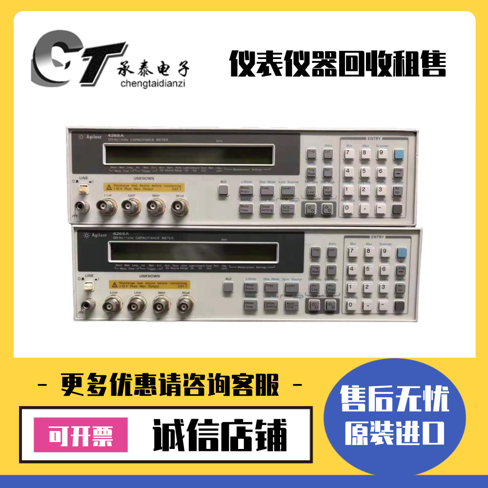 原配美国Agilent安捷伦 4268A 电容测试仪维修租赁震撼低价包邮