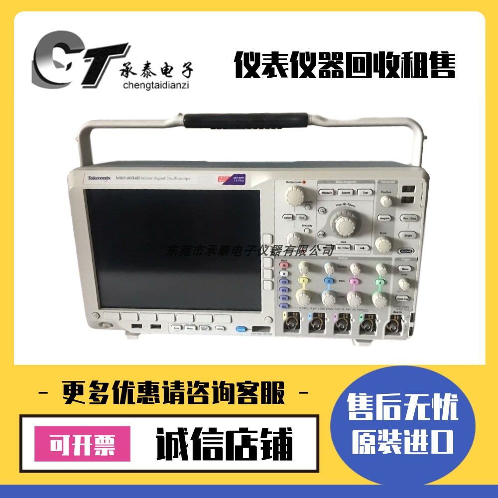 美国泰克 MSO4054B MSO4104B MSO4034B DPO5104B混合信号示波器