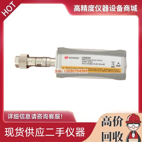 是德科技/安捷伦U2000A U2021XA U2022XA U2001B U2000H功率探头