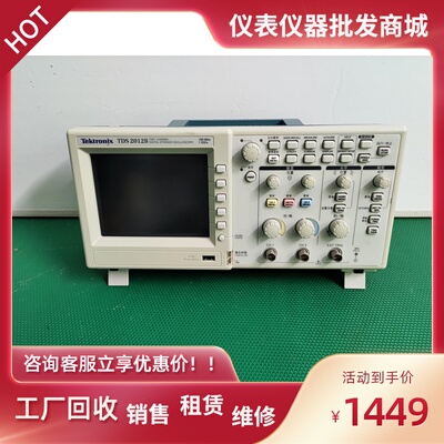 推荐原装美国Tektronix泰克TDS2012B/TDS2012 数字存储示波器包邮