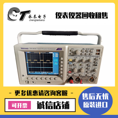 美国Tektronix泰克TDS3012C 3014C 3052C 3054C数字荧光示波器