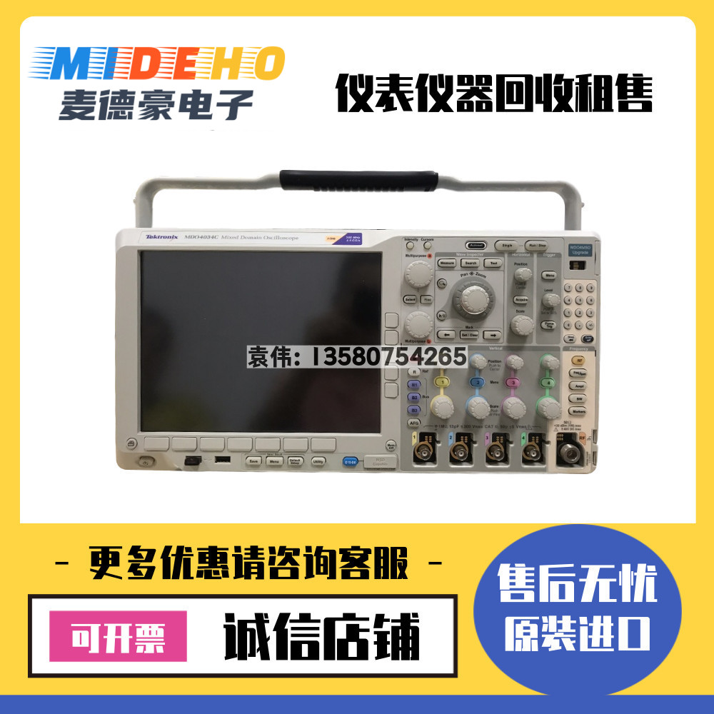 专售美国Tektronix泰克 MDO4034C混合域示波器维修优惠包邮