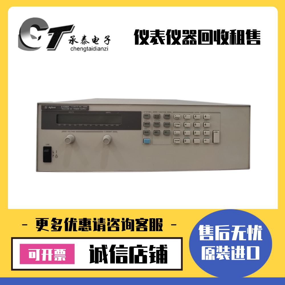 美国Agilent安捷伦 E4356A E4368A E4360A直流电源可编程DC电源