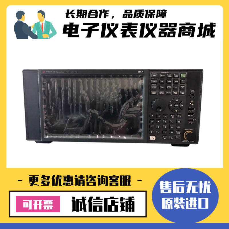 美国Keysight是德N9020B N9040B N9030B N9000B信号分析仪包邮