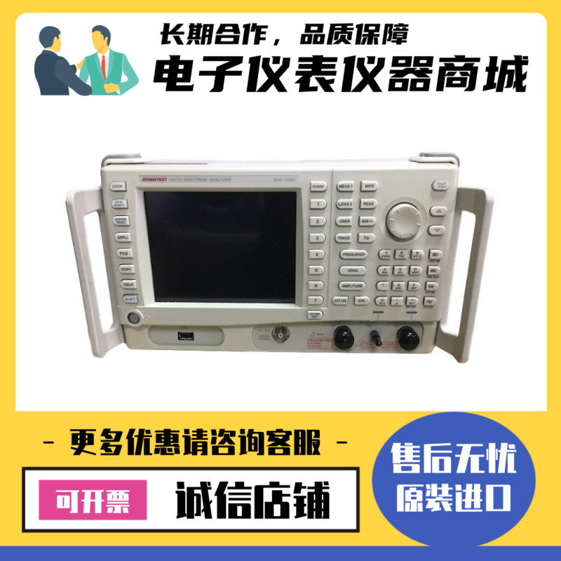 日本Advantest爱德万 U3771 U3772 频谱分析仪热款包邮