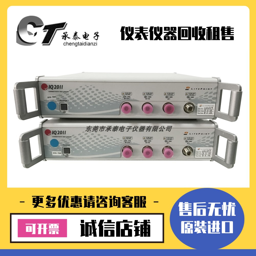 美国Litepoint莱特波特 IQ2011 无线通信测试仪维修优惠