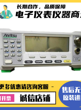 日本Anritsu安立MT8852B MT8820C MT8870A MT8821C蓝牙综合测试仪