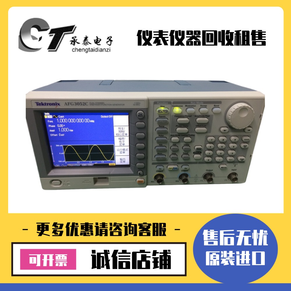 美国Tektronix泰克 AFG3052C 3021C 3022C 3051C 函数信号发生器