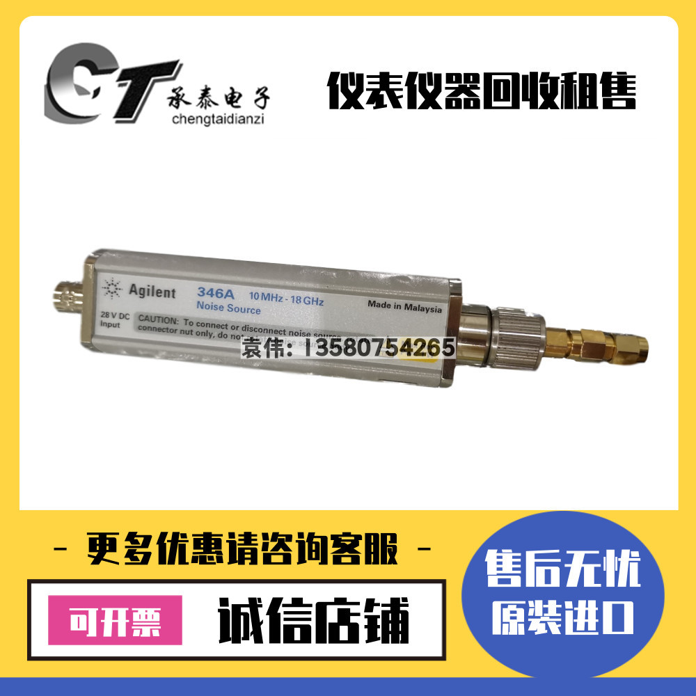 美国是德·安捷伦 346A 346B/C/D N4000A/N4001A/N4002A噪声源