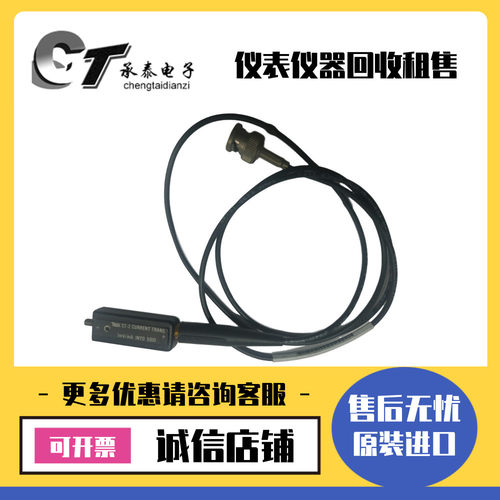 美国Tektronix泰克 CT2 CT2 CT6 P6021A P6022电流探头