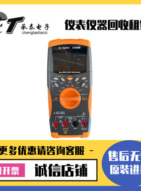 出售美国Agilent安捷伦 U1253B 4位半万用表优惠惊爆低价包邮