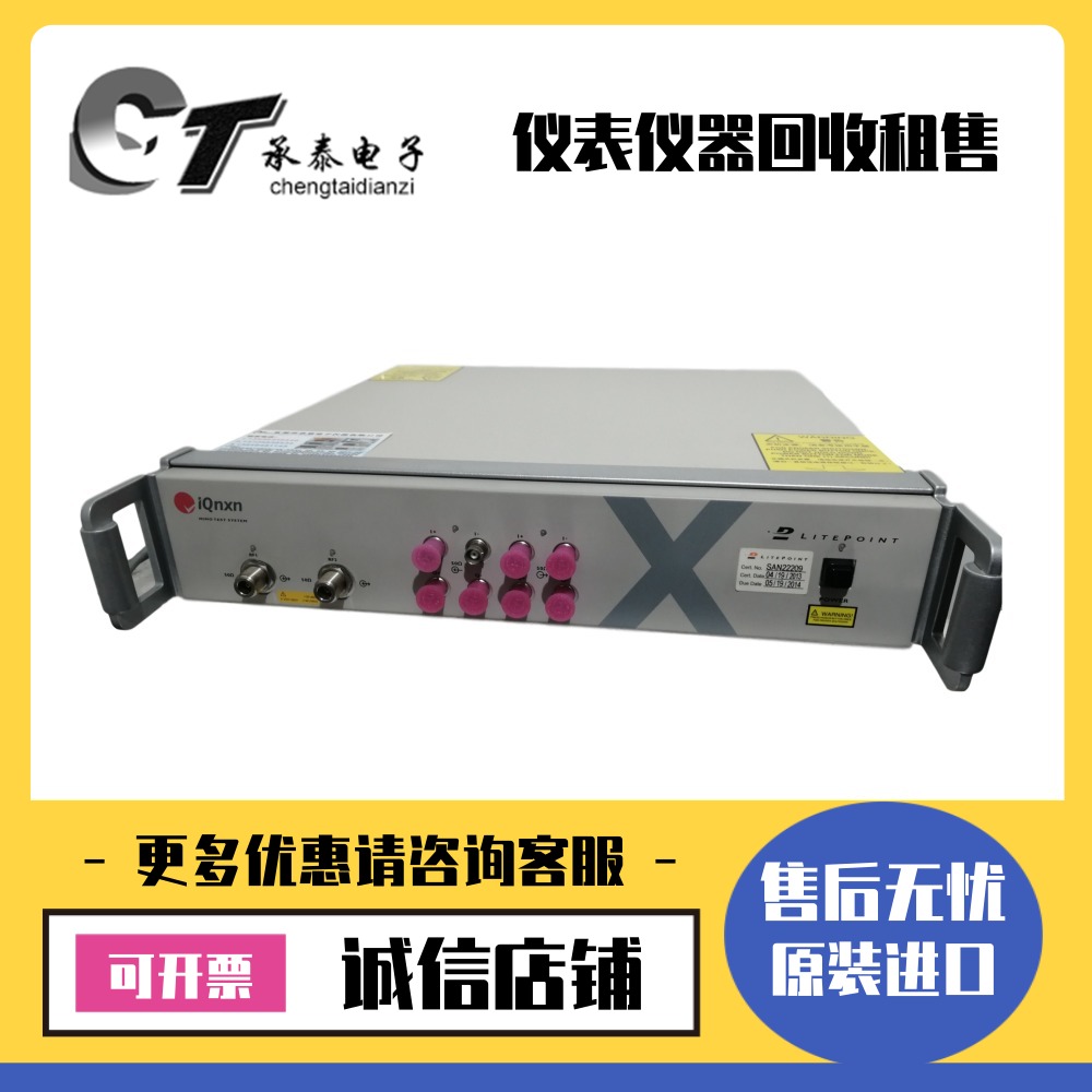 出售美国LitePoint莱特波特 IQNXN 无线综合测试仪优惠包邮