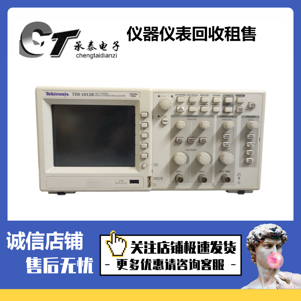 Tektronix泰克TDS1012B/TDS2012B/2022B/2024B/3012B数字示波器