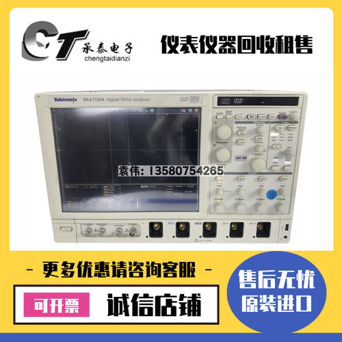 美国泰克DSA71254 B DPO70804C MSO70604C 71604 DSA70404示波器