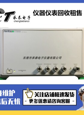 出售日本Anritsu安立 MT8860B 无线综合测试仪维修优惠包邮