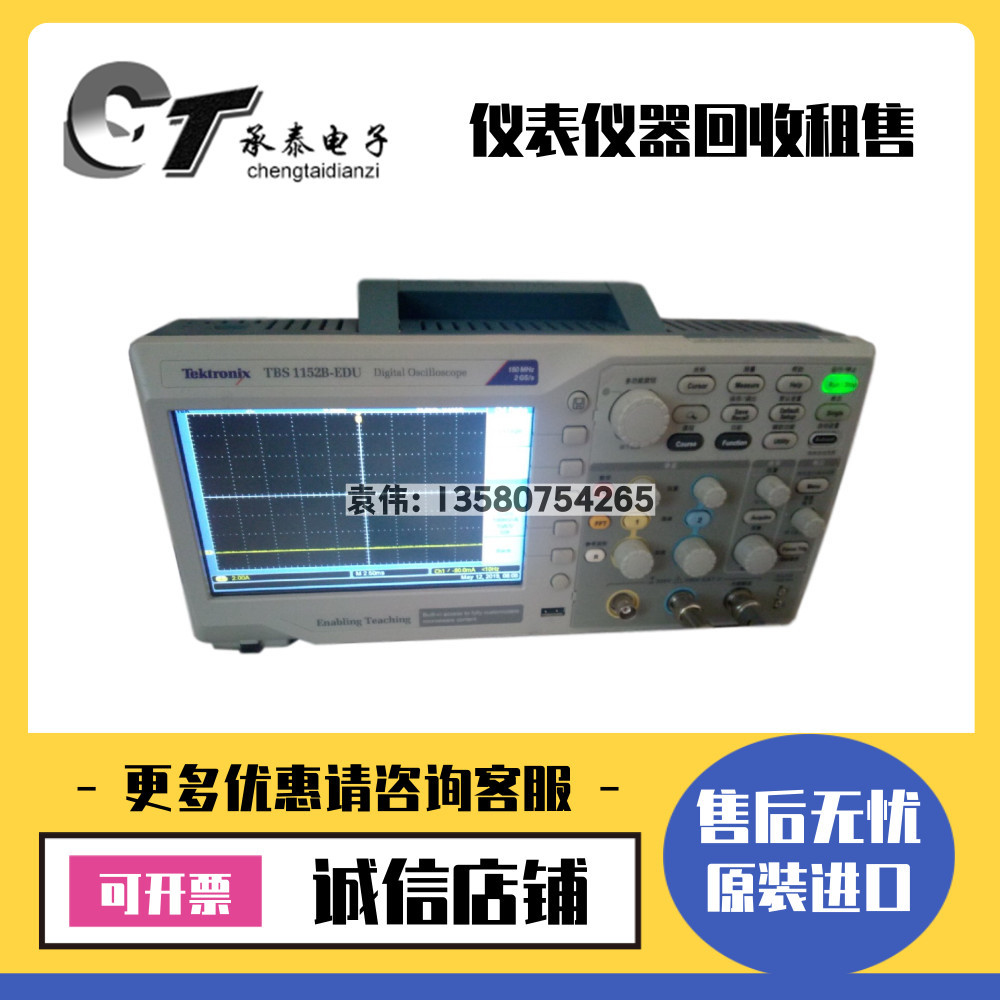 优惠租售美国泰克Tektronix TBS1152B 示波器维修热款包邮