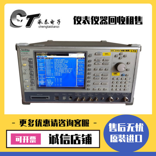 出售日本原装Anritsu安立 MT8820C 综合测试仪维修优惠包邮