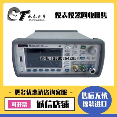 美国安捷伦·是德 53220A 53230A 33250A 33220A通用频率计数器