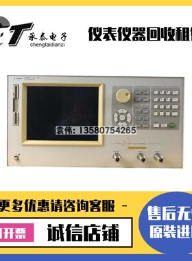 安捷伦/惠普HP4287A/4286A/4285A/4284A/E4991A/4294A LCR测试仪